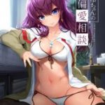(C92) [Kirintei (Kirin Kakeru, Kouri)] Shiki-chang no Henai Soudan _ (C92) [木鈴亭 (木鈴カケル、コウリ)] 志希ちゃんの偏愛相談 (アイドルマスター シンデレラガールズ)