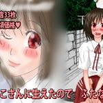 (同人誌)[なかよしさん] ようこさんに生えたので。ふたなり。, 大好きな親友(♀)が私のクリチ○ポケースになった日, 性格最悪高飛車女をクリデカ超乳オナホにしていじめ倒すCG集 (3M)