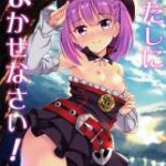 (同人誌)[青豆腐 (ねろましん)] 豊穣の隷属エルフ3 [無修正], あたしにまかせなさい! (2M)