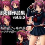 (同人CG集)[ツミチャンホンポ (罪谷死輔)] 罪谷死輔作品集vol.8.5 あっちの目こっちの目～アテナ②～ (キング・オブ・ファイターズ)