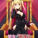 (Game CG)[Casket] 彼女が異種族（ミュー）だった場合 ～教え子ヴァンパイアの甘トロ隷属調教～