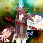 (Game CG)[RiceRing] 流浪少女レイ