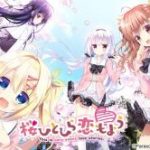 (Game CG)[Parasol] 桜ひとひら恋もよう