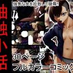 (同人誌)[抜作] 彩子掌握中, 袖触小話 (2M)