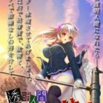 (Game CG)[Mink EGO] 透明人間 挿れ喰い仲三