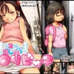 (同人CG集)[十字路 (e10)] 路地裏ロリビッチ