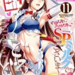 COMIC HOTMILK 2017-11 _ コミックホットミルク 2017年11月号 [DL版]