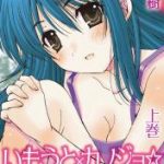 [悠宇樹] いもうと×カノジョ☆恋愛性活記念日！～ナマでさせてあ・げ・る☆～