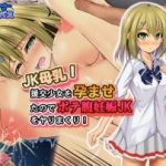 (同人CG集)[雨ふりキャンバス (しろむー)] JK母乳！援交少女を孕ませたのでボテ腹妊娠JKをヤりまくり！