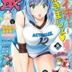 Action Pizazz DX 2017-09 _ アクションピザッツDX 2017年9月号
