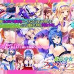 [Miel] 魔法少女フェアリーフラワー ～正義の心を巨根で挫け！エロ酷いことし放題！孕ませオナホな最強ヒロイン達の絶対忠誠ハーレム♪～