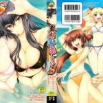 [Yagami Dai] Maji de Watashi ni Koi Shinasai ! S -Shodai Heroine Hen- _ [やがみだい] 真剣で私に恋しなさい！S Adult Edition ～初代ヒロイン編～