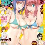 Action Pizazz DX 2017-10 _ アクションピザッツDX 2017年10月号 [DL版]
