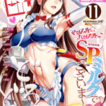 COMIC HOTMILK 2017-11 _ コミックホットミルク 2017年11月号 [DL版]