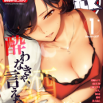 COMIC HOTMILK 2017-01 _ コミックホットミルク 2017年01月号 [DL版] (Higher Quality)