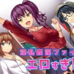 (同人CG集)[子パンダ] 淫乱姦淫ファイル エロすぎ!