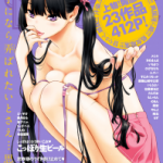 COMIC Kairakuten 2017-12 _ COMlC 快楽天 2017年12月号 [DL版]