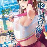 COMIC HOTMILK 2017-12 _ コミックホットミルク 2017年12月号 [DL版]