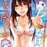 COMIC HANA-MAN 2017-10 _ COMIC 華漫 2017年10月号 [DL版]