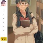 COMIC Koh 2017-12 _ COMIC 高 2017年12月号 [DL版]