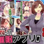 (同人CG集)[ハセミボックス] 報復っ！！催眠アプリ ～ムカつく女上司編～