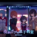 (Game CG)[SAMOYED SMILE] 夜巡る、ボクらの迷子教室