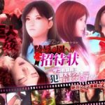 (同人アニメ) [人形の桃月堂] 陵辱の園への招待状