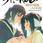 (画集) うたわれるもの 偽りの仮面／二人の白皇 公式ビジュアルコレクション [DL版]