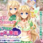 (Game CG)[Starlit Sky] エルフ母娘と不思議な果実～エッチな気分には負けないんだから！～