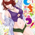 [Haruki] Dechau vol.1 _ [春輝] でちゃう 1