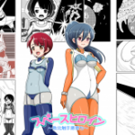 (同人CG集)[コメコウジ] スペースヒロイン～敗北触手悪堕ち～