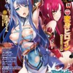 2D Dream Magazine 2018-02 Vol. 98 _ 二次元ドリームマガジン 2018年2月号 Vol.98