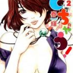 [Haruki] Dechau vol.2 _ [春輝] でちゃう 2