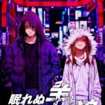 (Game CG) [CLOCKUP] 眠れぬ羊と孤独な狼