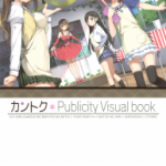 (画集) [CUBE] カントク Publicity Visual book