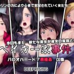 (同人CG集)[DEEP RISING (THOR)] ベイカー家事件 (バイオハザード)