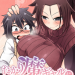 [Amagaeru] Takari ma gyaru ni kiwotsukero! _ [あまがえる] たかり魔ギャルに気をつけろ!