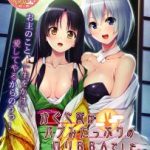 (Game CG) [アンモライト] かぐや姫はバブみたっぷりのロリBBAでした。 ～うさみみメイドと責められムコ殿～