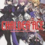 (画集) Fate Grand Order カルデアエース