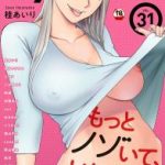 COMIC Ananga Ranga Vol. 31 _ アナンガ・ランガ Vol. 31