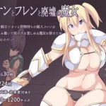 (同人CG集) [ウシノコクマイリ] シオンとフレンと廃墟の魔女