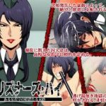 (同人CG集) [スパイラルブレーン (暮古浪漫)] プリズナーズ・ハイ ある女看守の暗澹たる末路