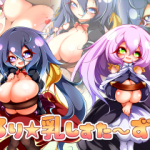 (同人CG集) [とらいフルハウス] ろり☆乳しすた～ず