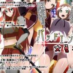 (同人CG集) [支配少女] バッドエンド女勇者
