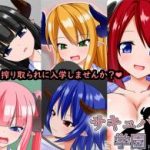 (同人CG集)[Endless Requiem] サキュバス学園