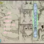 (同人CG集) [Happydrop (水瀬雫)] あたふた, 女装男子のオフパコ事情 (2M)