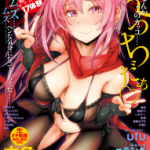 COMIC Shitsurakuten 2018-02 _ COMIC 失楽天 2018年2月号 [DL版]