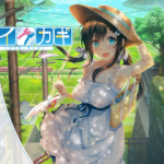 (Game CG) [あざらしそふと] アイカギ 〜アフターデイズ〜