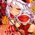 Girls forM vol.16 _ ガールズフォーム Vol.16 [DL版]
