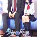 (Game CG) [あかべぇそふとすりぃ] 少女と年の差、ふたまわり。